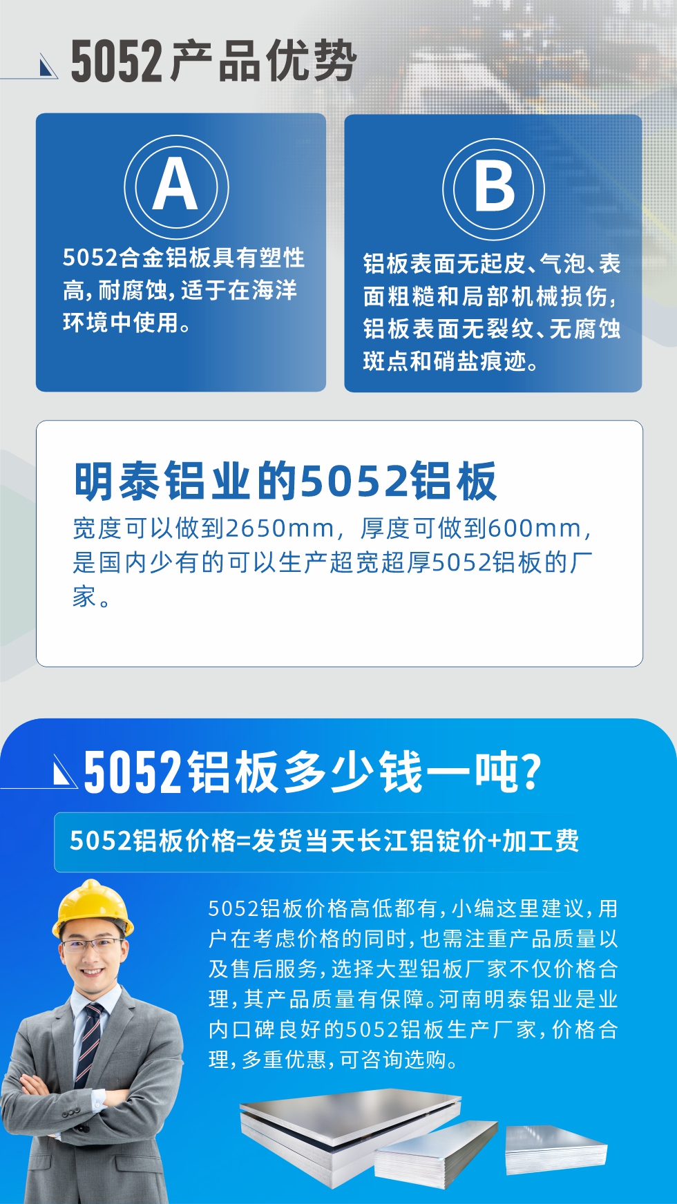 5052-h32鋁板在汽車用鋁領域應用：汽車發動機外板、 大巴車行李箱板、大巴車用防滑裝飾板、汽車油箱用鋁板等。