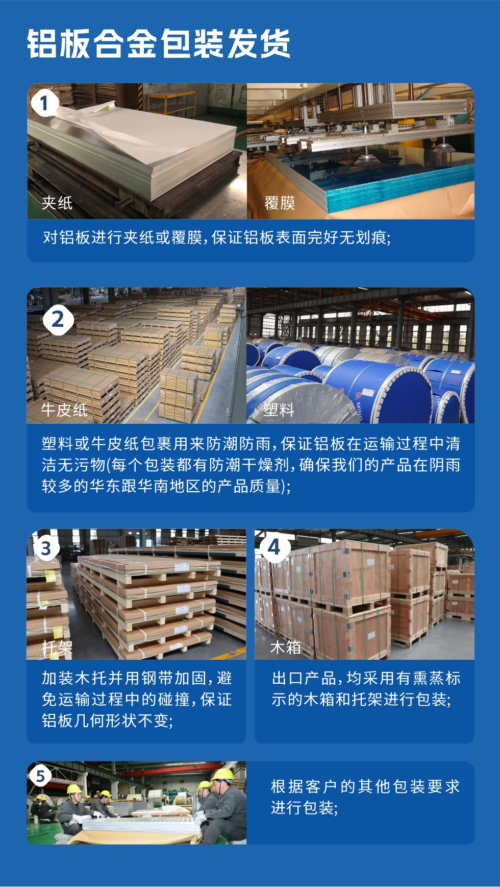 明泰鋁業(yè)_6061鋁板廠家_質(zhì)量穩(wěn)定_價(jià)格優(yōu)惠:6061鋁板是明泰鋁業(yè)優(yōu)勢(shì)產(chǎn)品之一，可生產(chǎn)超寬超厚6061鋁板，內(nèi)應(yīng)力消除，切割不變形，寬度達(dá)2650mm，厚度達(dá)500mm，是國(guó)內(nèi)少有的可以生產(chǎn)超寬超厚鋁板的廠家，我廠原材料在進(jìn)廠前都要進(jìn)行取樣檢驗(yàn)，檢驗(yàn)合格后才能使用，從源頭控制產(chǎn)品質(zhì)量，其加工工藝較高超，管理較科學(xué)嚴(yán)謹(jǐn)，產(chǎn)品氧化效果較好，加工后不易變形，淬火較均勻等。
