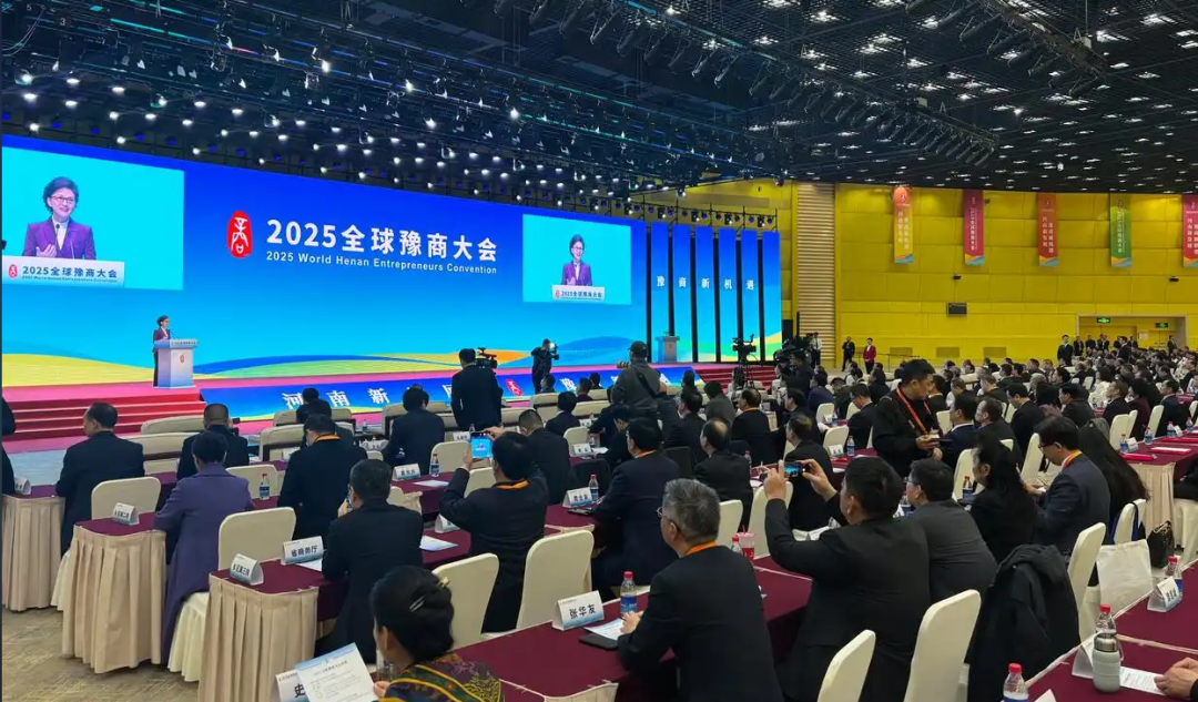 全球豫商盛會，明泰鋁業(yè)載譽而歸