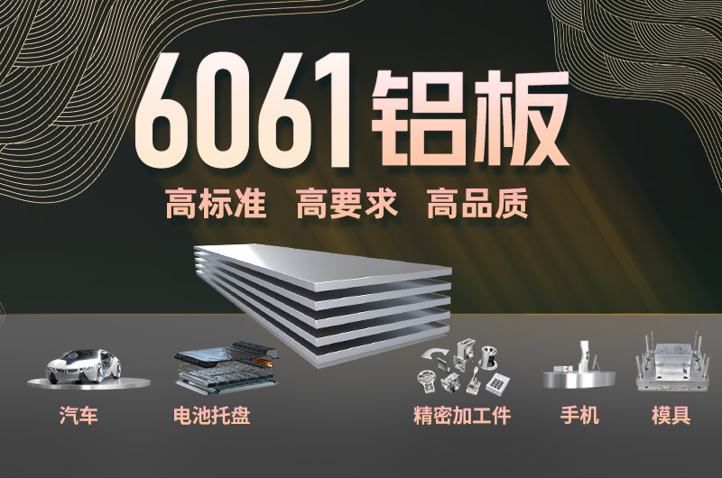 光伏風(fēng)電平臺固定板用6061|6063鋁板_明泰鋁業(yè)品質(zhì)優(yōu)_廠家直銷