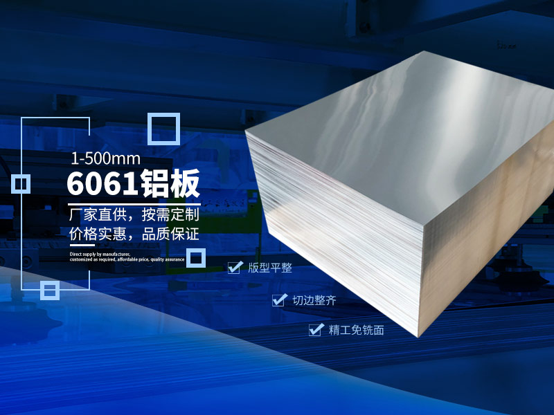 光伏風(fēng)電平臺固定板用6061|6063鋁板_明泰鋁業(yè)品質(zhì)優(yōu)_廠家直銷